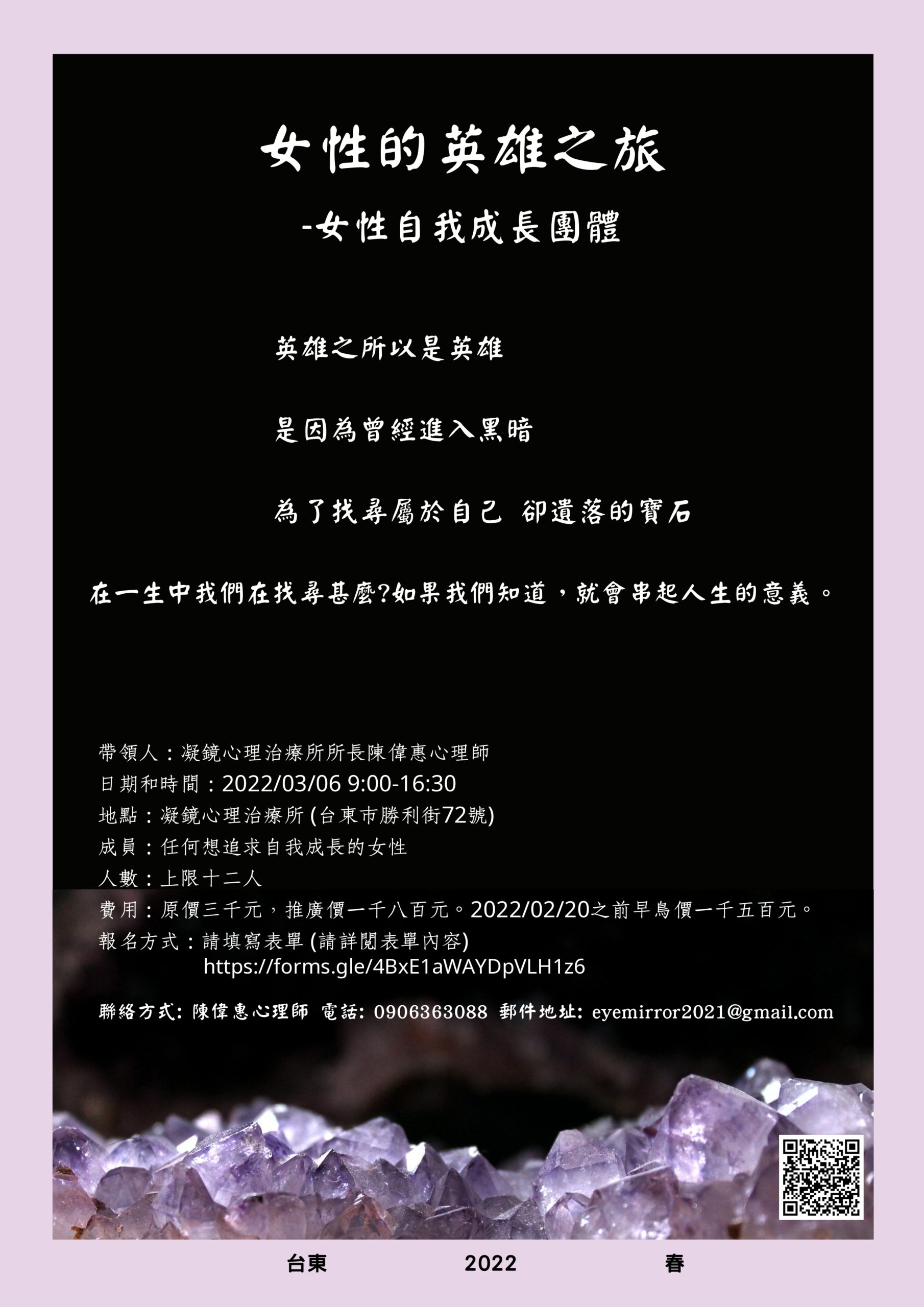202203 女性的英雄之旅_page-0001