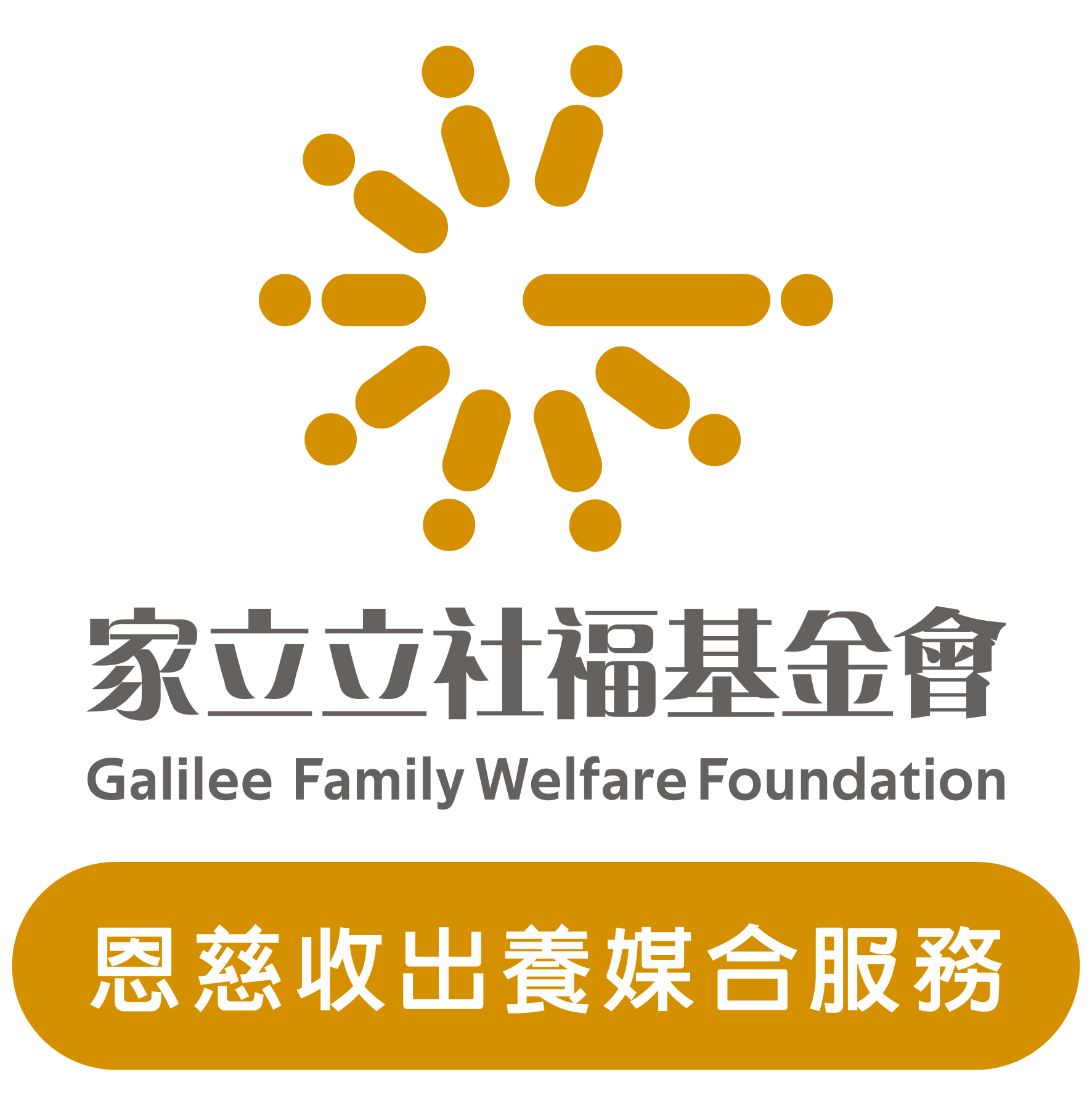恩慈logo