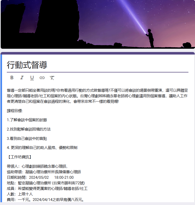 螢幕擷取畫面 2024-06-20 145155